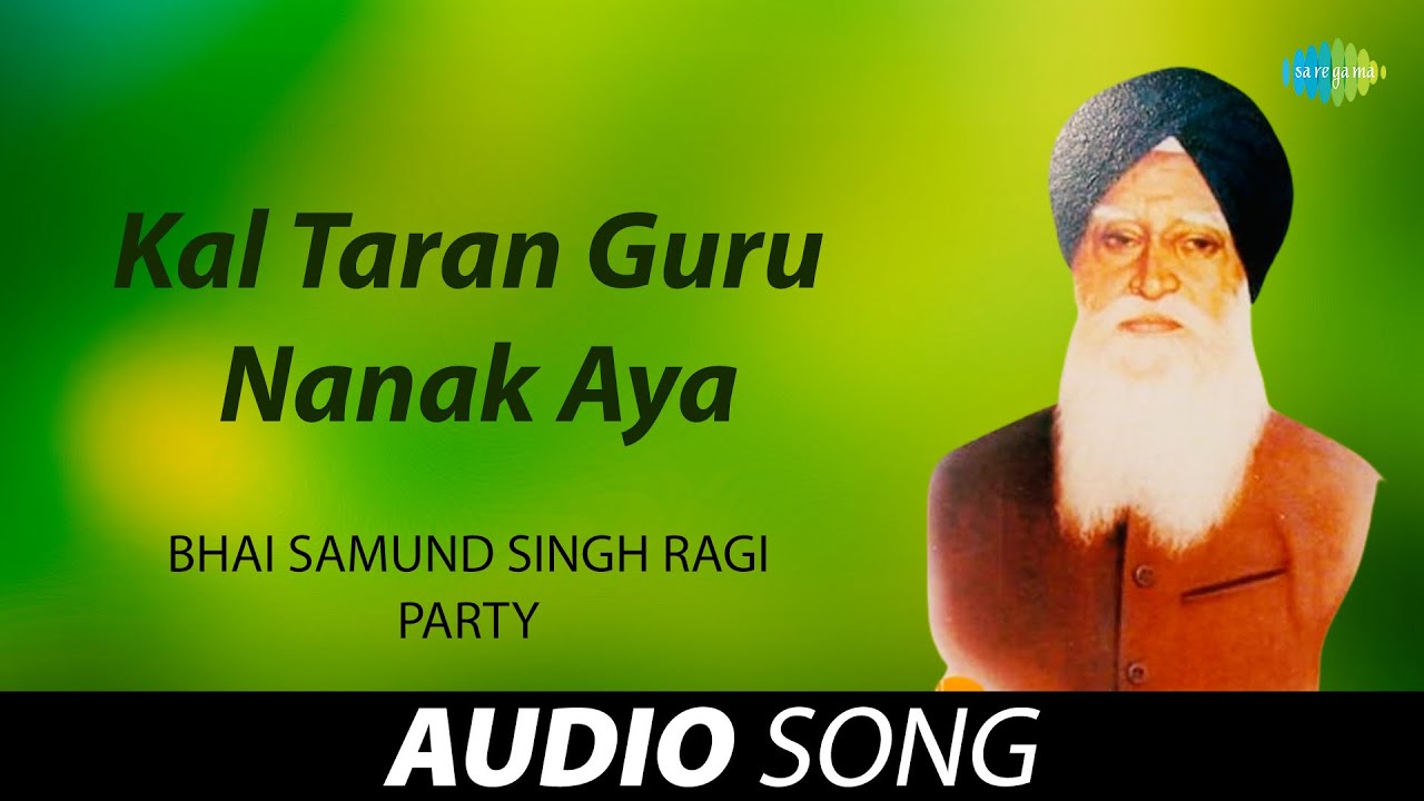 Kal Taran Guru Nanak Aya | Bhai Samund Singh Ragi | Old Punjabi Songs | Punjabi Songs 2022