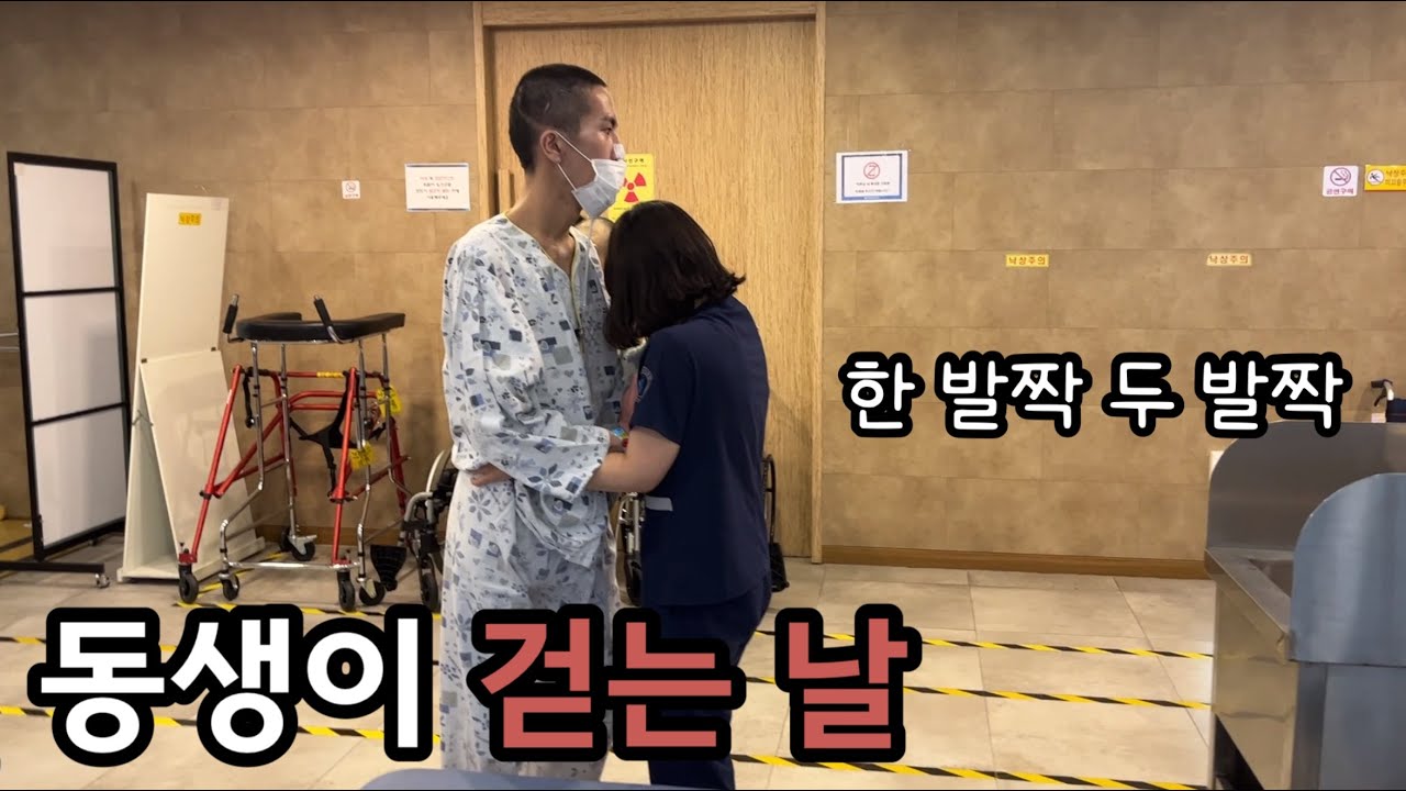 병원 Vlog | 걷고, 먹고, 말하는 6월의 기적🍀