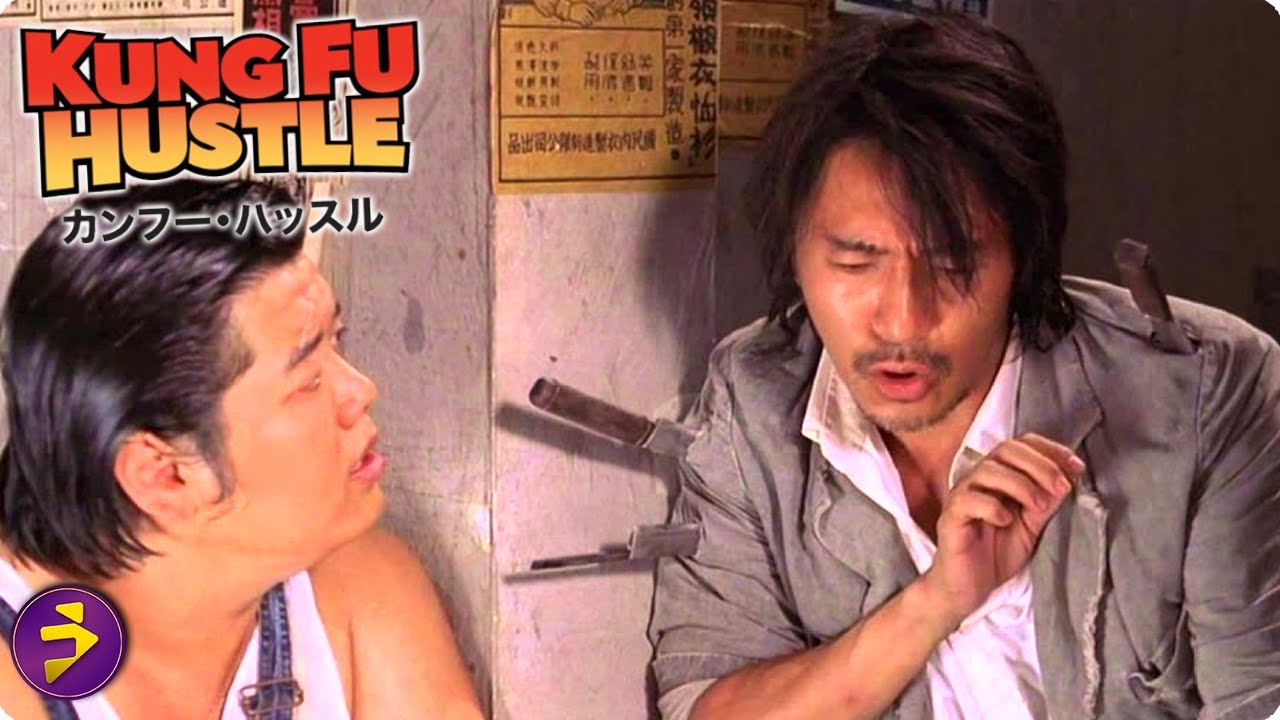 格闘技アクションコメディ映画『カンフーハッスル』本編映像（投げナイフ ）