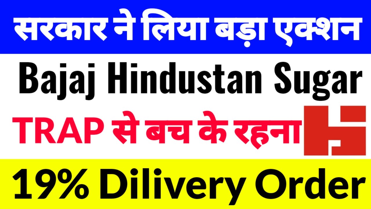 Bajaj Hindusthan Sugar latest news, Bajaj Hindusthan Sugar share, what is the reason behind the f...