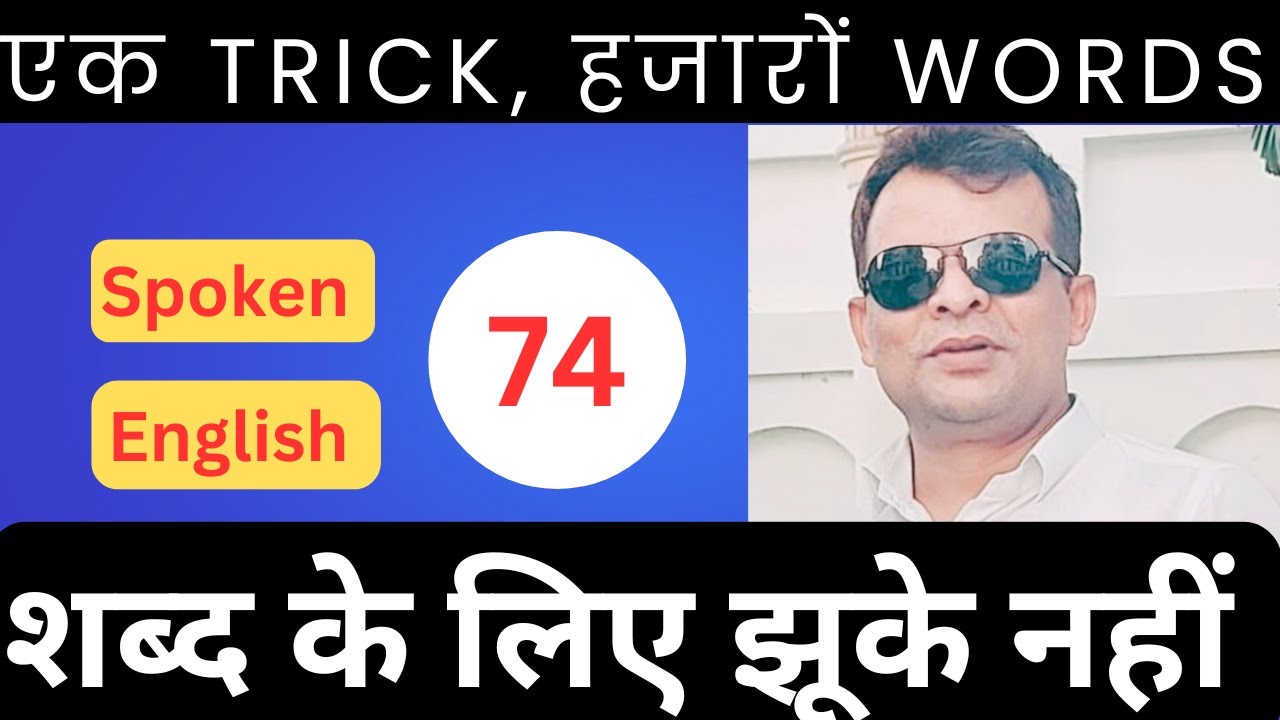word formation rule74 se hazaro ke sankhaya me english spoken words banaye or faratedar english bole