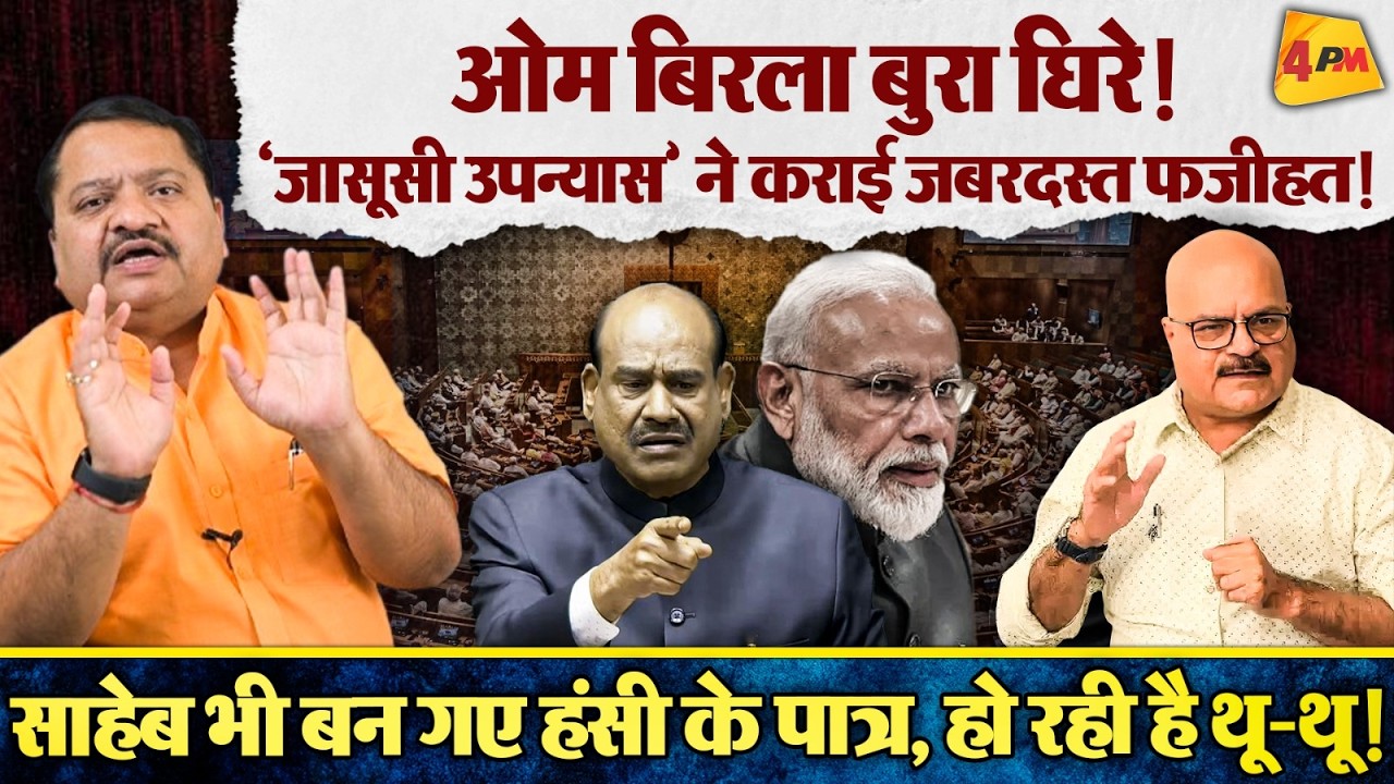 PM सलाहकार परिषद के पुराने मेंबर ने खोली पोल, प्रोफेसर अभय दुबे ने गर्दा उड़ाया!