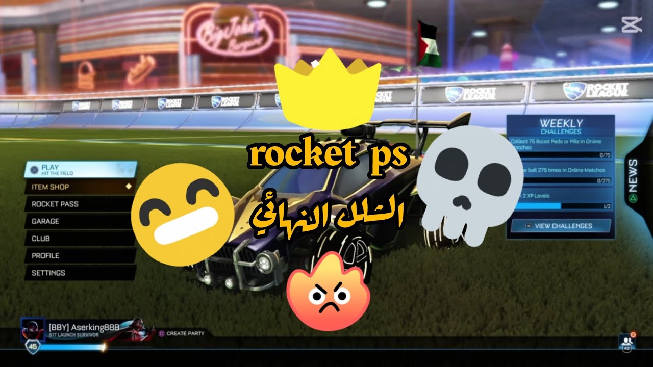 rocket ps الشلل النهائي
