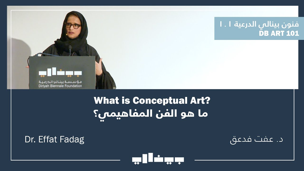 ما هو الفن المفاهيمي؟ |  What is Conceptual Art?
