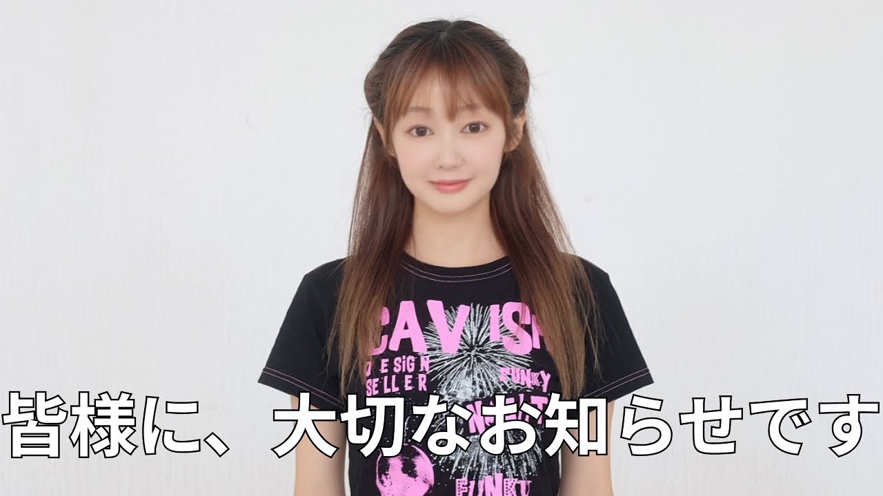 お知らせ。
