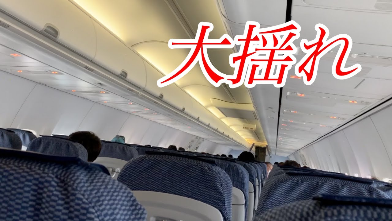 【番外編】ゴーアラウンド＆ダイバートで新千歳空港の上空は大騒ぎ❗️6月4日の悪天候フライトでの出来事✈️