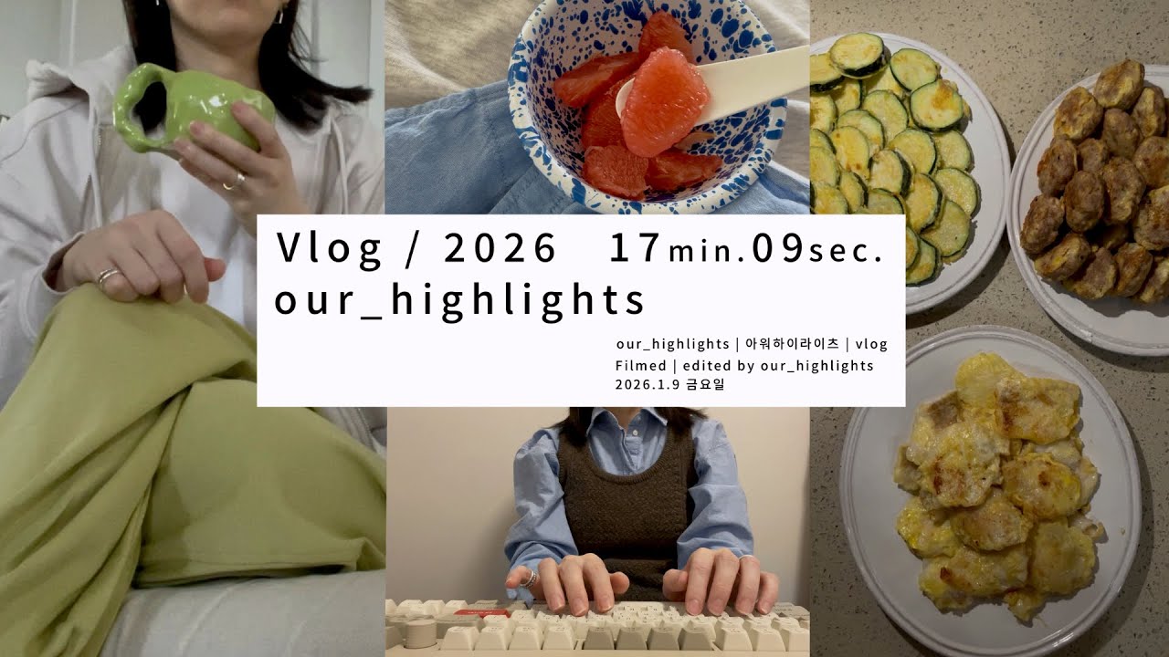 기상, 세수, 커피, 일, 밥, 정리 반복했더니 새해, 새해맞이 음식과 겨울간식