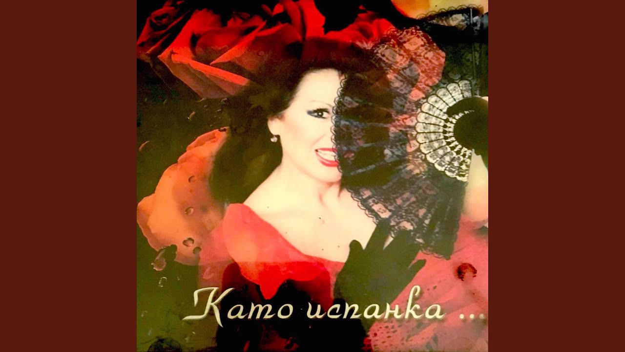 Там някъде в душата