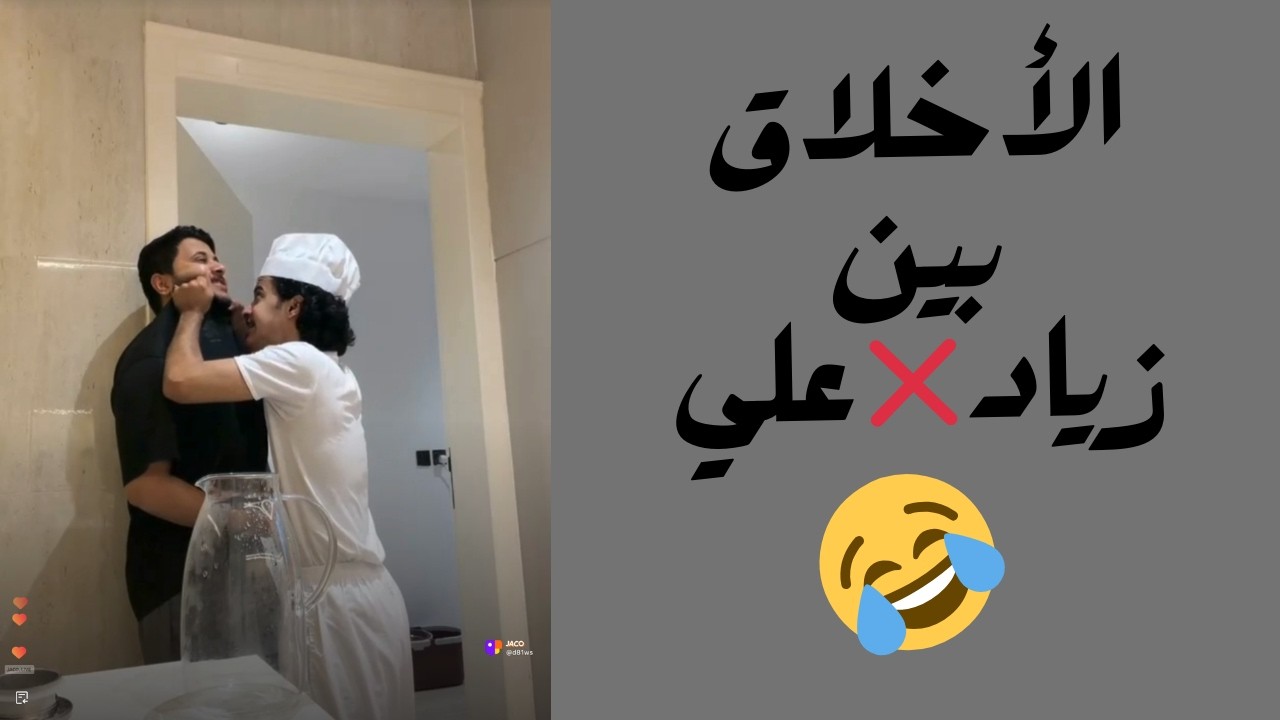 المنافسه بين زياد وطلال 😂😂