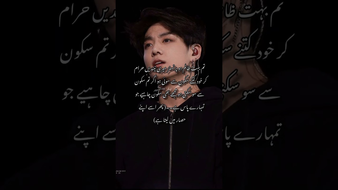 Intakam Ishaq 🌚🌝//episode 23//Jk special moment 🌝🌚❤️(what's going on taehyung👀)//Intakam ishaq JK❤️