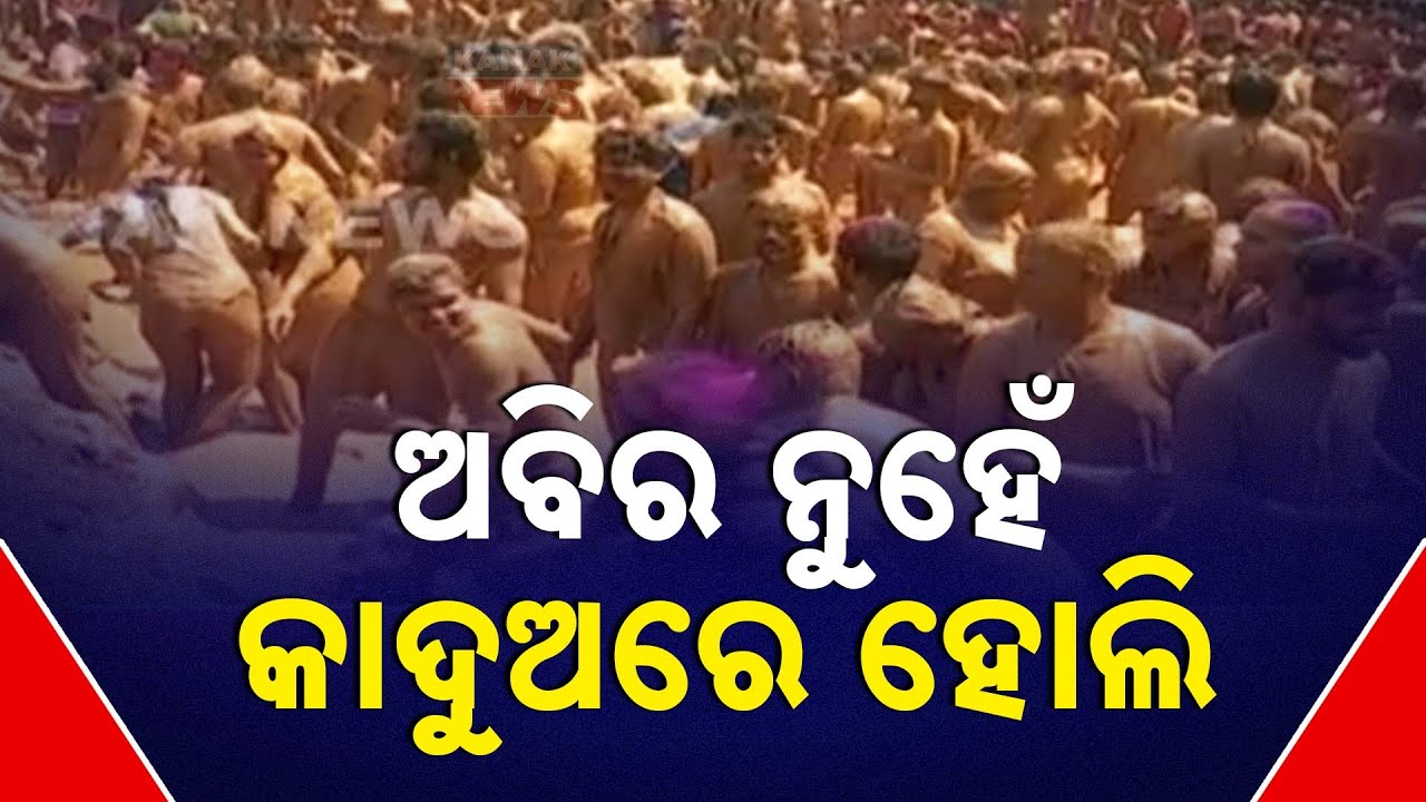 Students Of NIT Rourkela Make Holi Celebration Unique By Playing With Mud