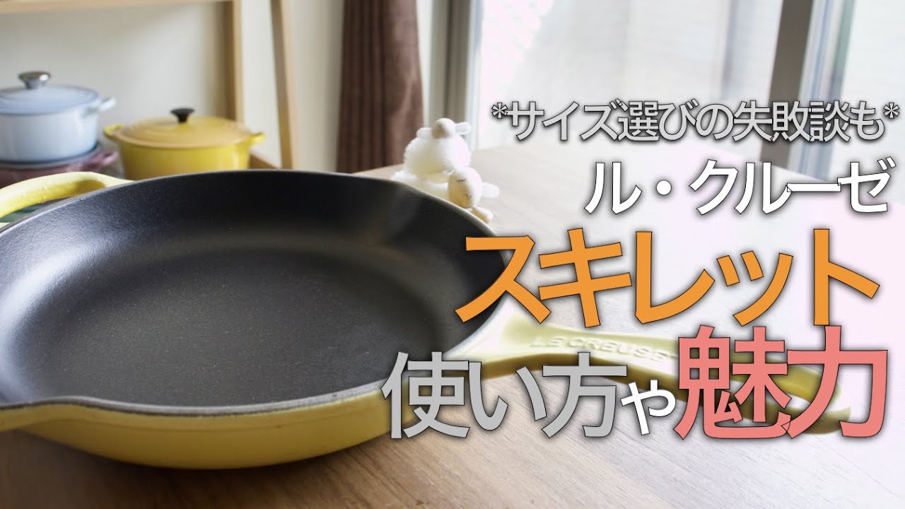 【レビュー】スキレットの使い方や魅力/サイズ選びの失敗談も #トマトのフリッタータ