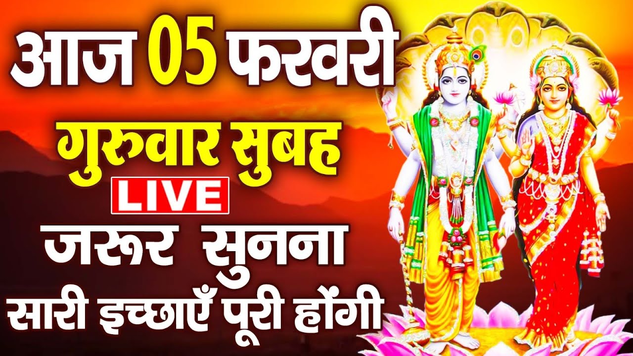 LIVE बुधवार संध्या भक्ति~ शाम इस वंदना को सुनने से धन दौलत व व्यापार में वृद्धि होती है
