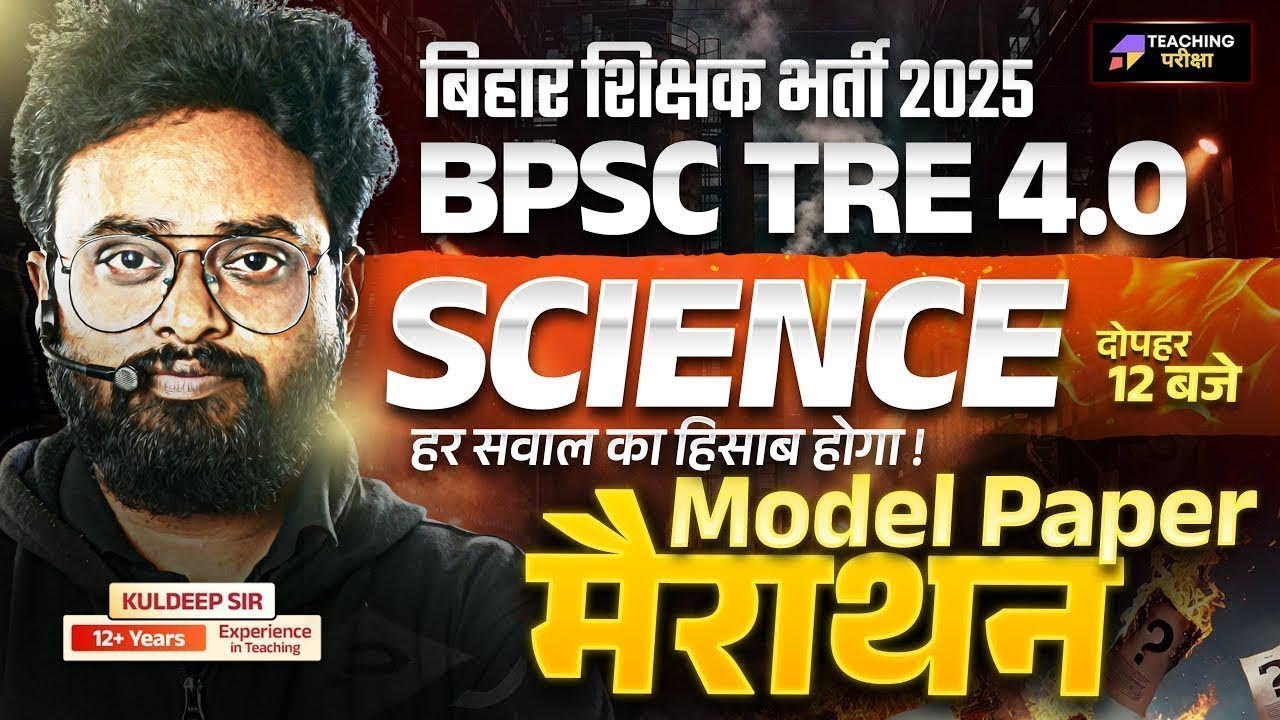 BPSC TRE 4 Science Marathon | Science for BPSC Teacher By Kuldeep Sir | Bihar Teacher Science Class
