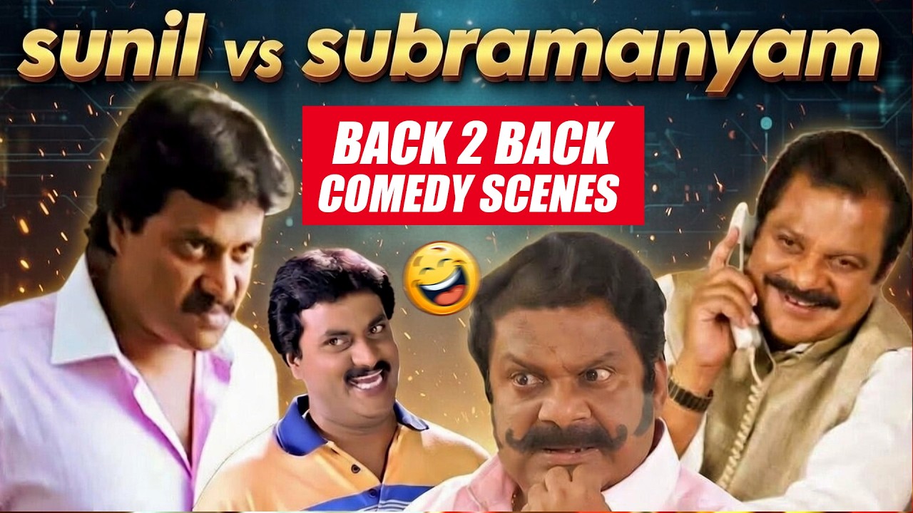 Sunil And Dharmavarapu Subramanyam Back to Back Comedy Scenes Telugu Comedy Scenes | iDream