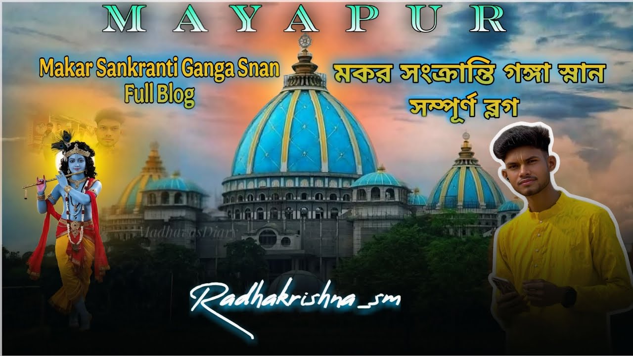 Mayapur || Sankranti Ganga Snan at Mayapur & ISKCON Temple Tour | Full Vlog 2026 🥰 Radha Radha 