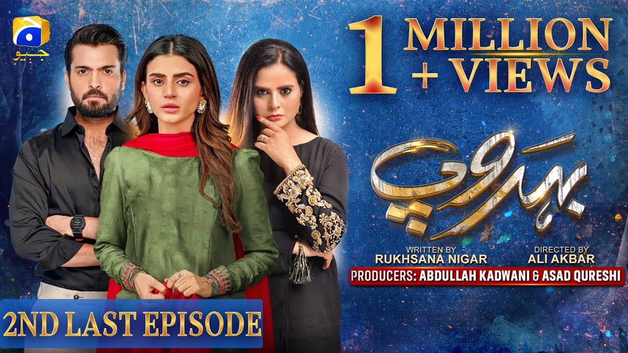Behroop 2nd Last Ep 100 - [Eng Sub] - Zubab Rana - Asad Siddiqui - Beenish Chauhan - 17th July 2023