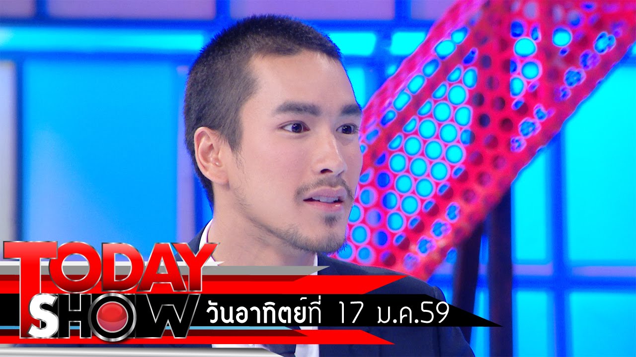 TODAY SHOW  17 ม.ค. 59 (1/3) Talk Show  ณเดชณ์  คูกิมิยะ