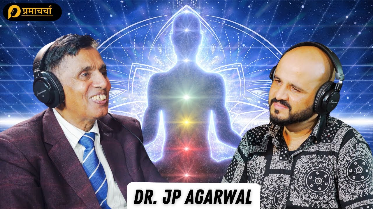 Dr. JP Agarwal: मनलाई नियन्त्रण कसरी गर्ने ?  गर्भको 'मेडिटेसनको  रहस्य | PramaCharcha Podcast | #16