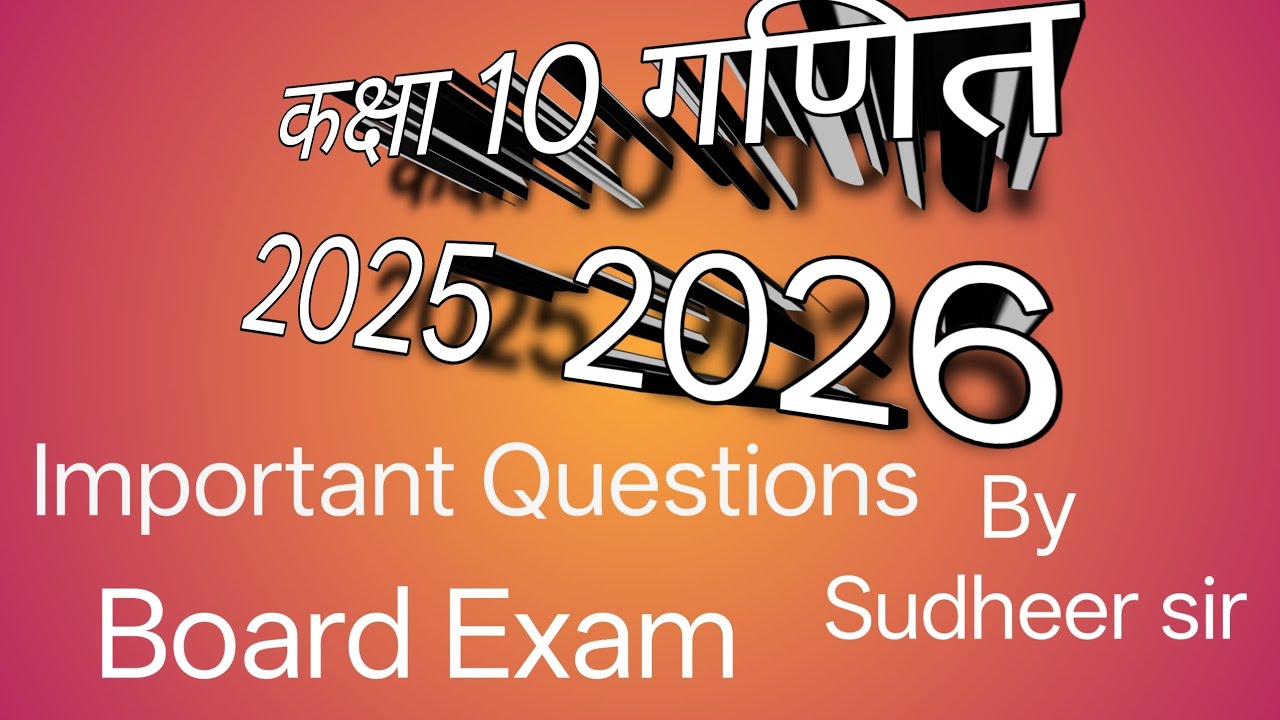 Very very important question class 10th mathematics by Sudheer sir 