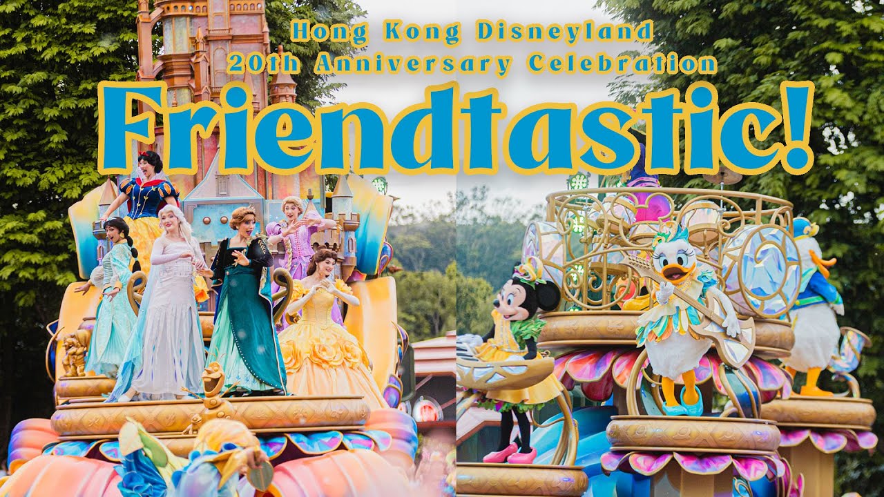 VLOG🌼HKDL | 迪士尼好友巡遊派對 Friendtastic Hong Kong Disneyland ✨20th anniversary | 香港迪士尼20週年🏰