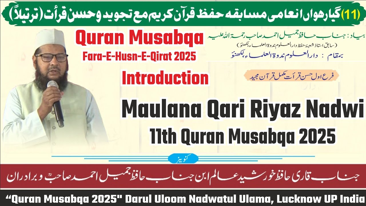 Qari Riyaz Nadwi | Quran Musabqa Nadwa 2025 | Husn E Qirat | Nadwa Lucknow