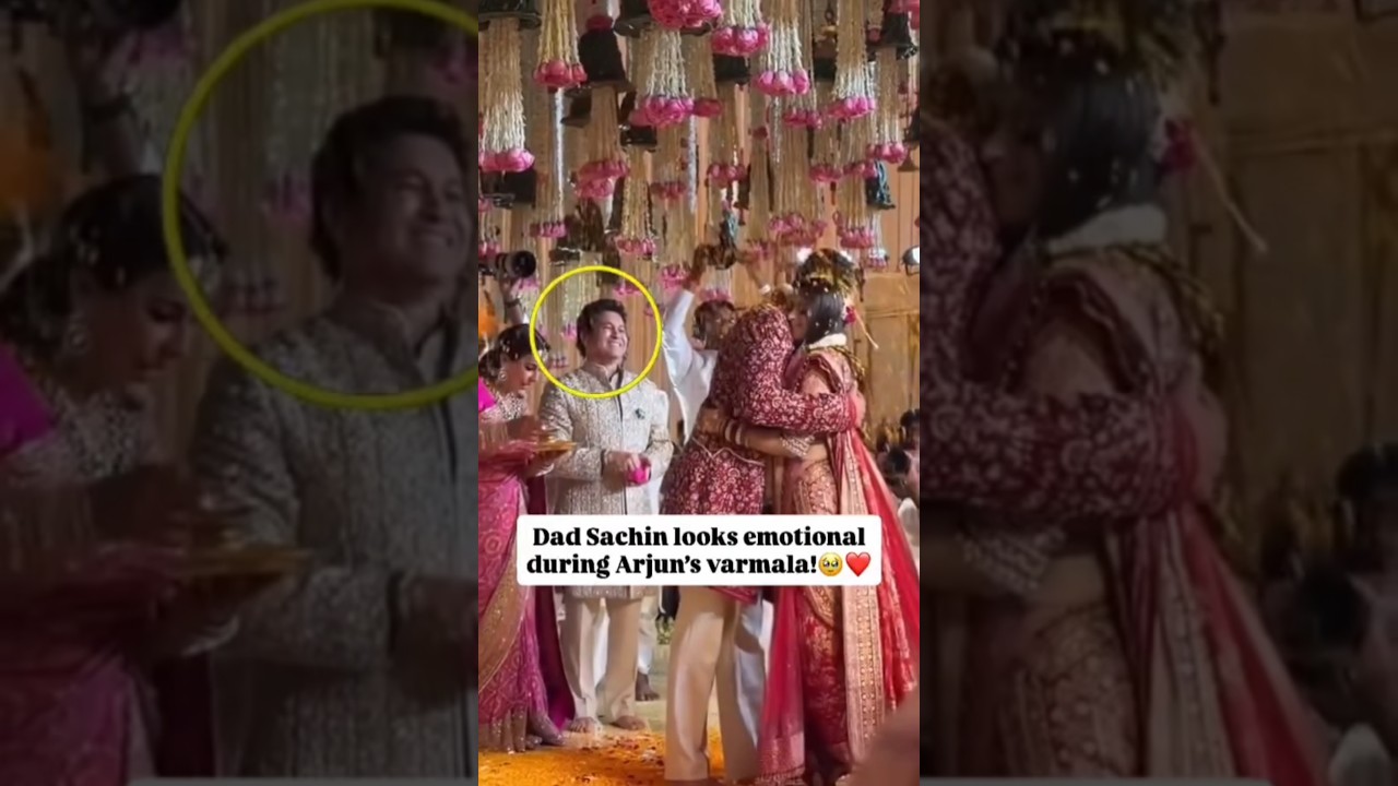 सचिन तेंदुलकर बेटे को शादी के बंधन में बंधते देख इमोशनल हो गये‌ और #sachintendulkar #wedding