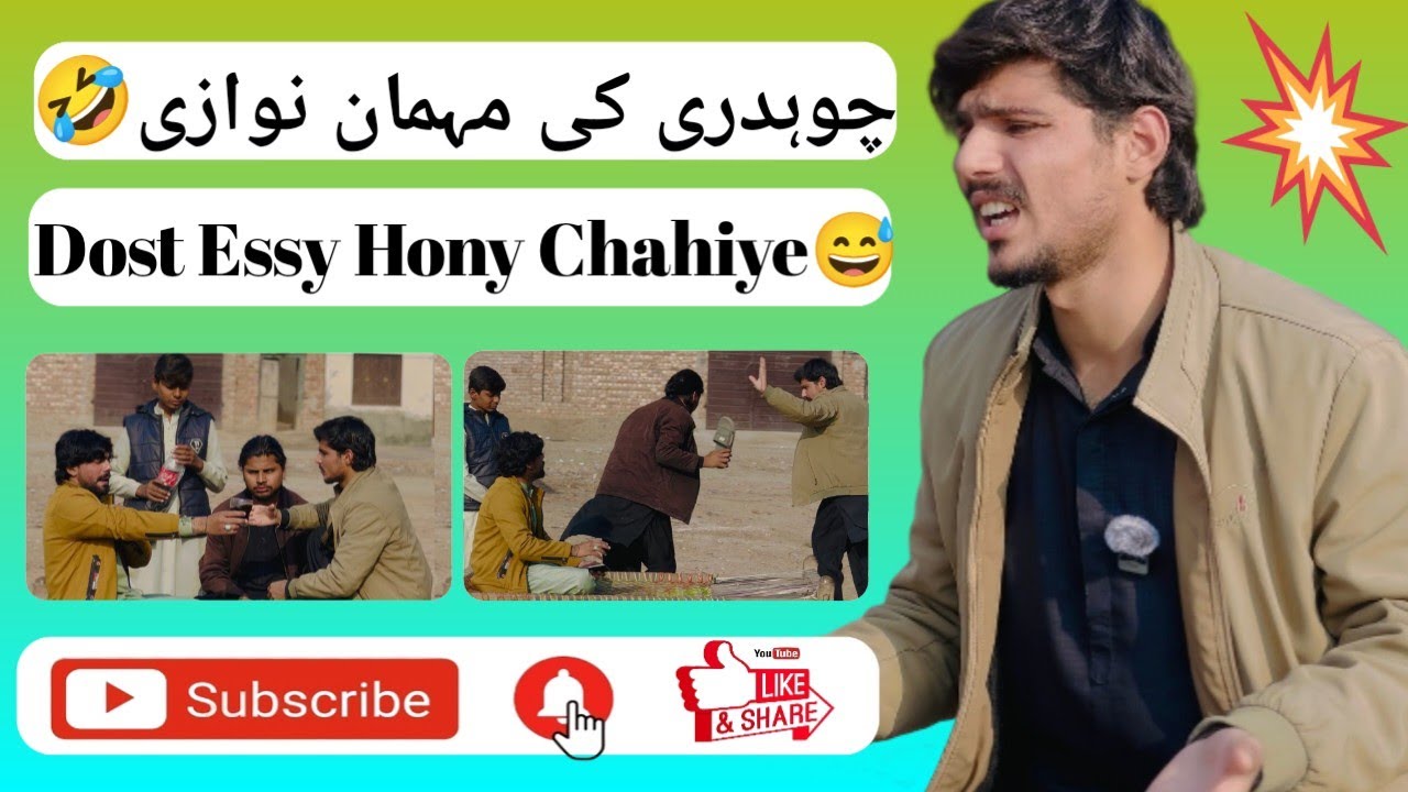 Choudhary Kii Mehman Nawazi🤣| Dost Hoon To Essy😅