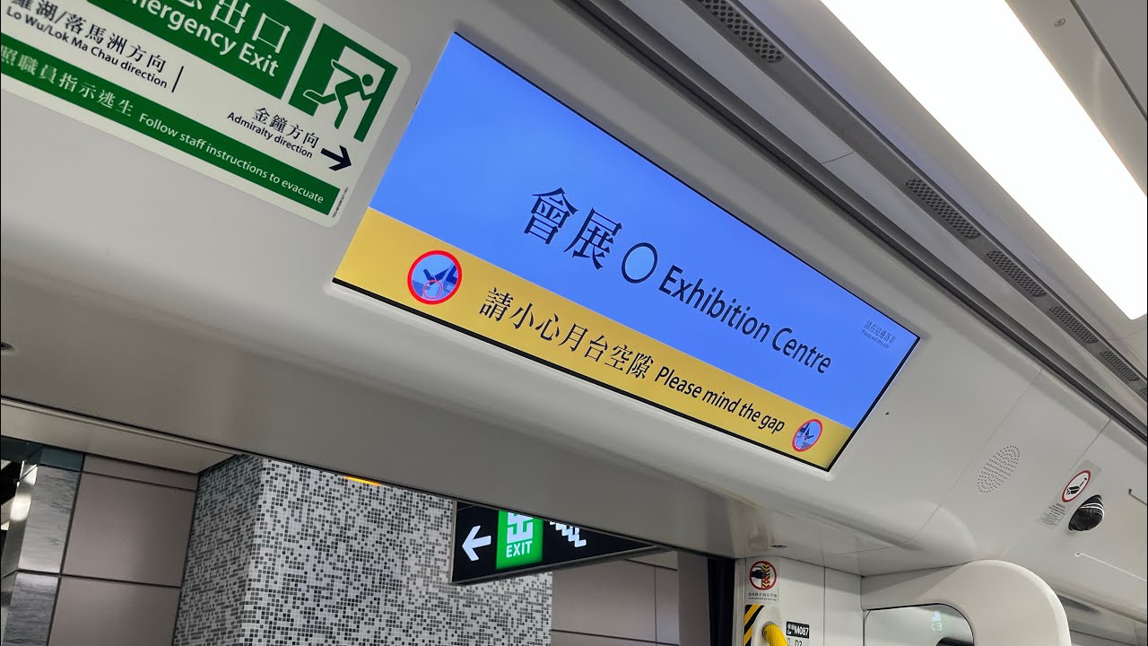 MTR East Rail Line Extension - Ride to Admiralty