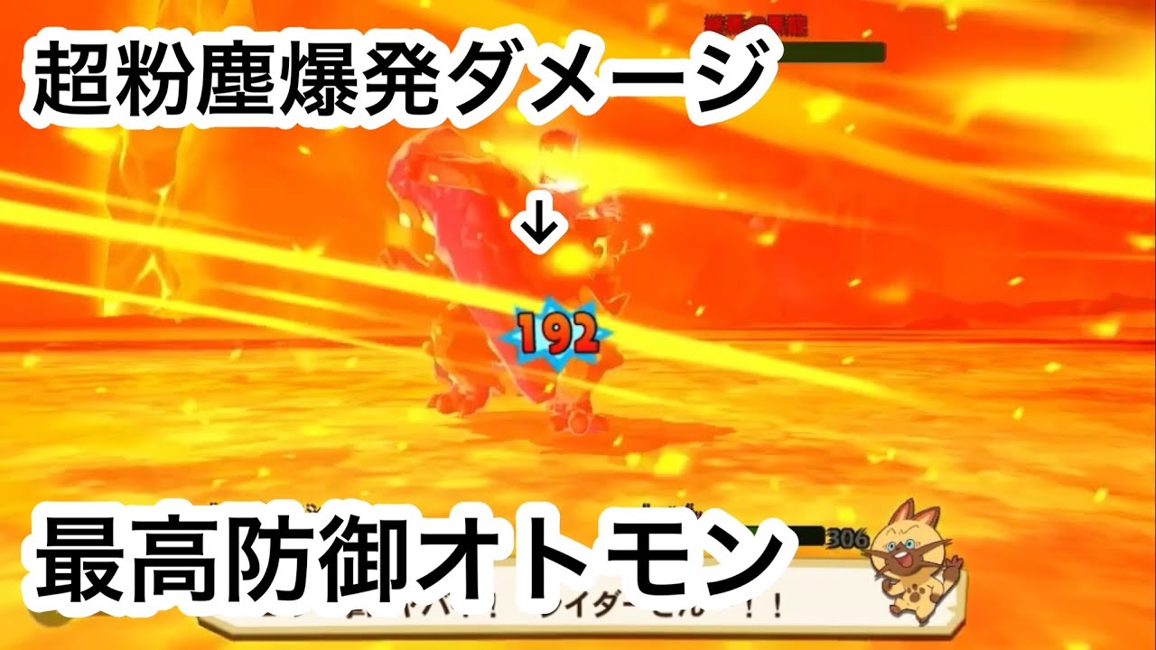 【MHST】硬すぎる最高防御のオトモンを紹介