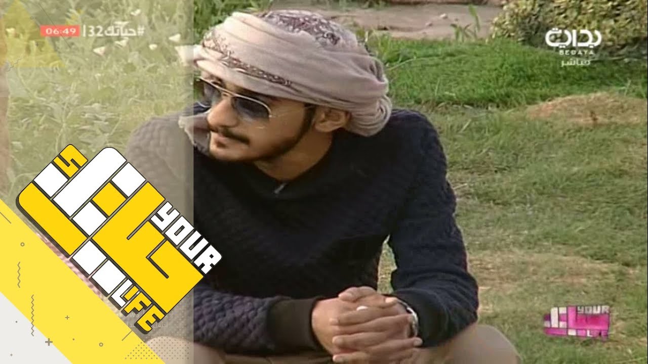 #حياتك32 | الصباح - الخميس