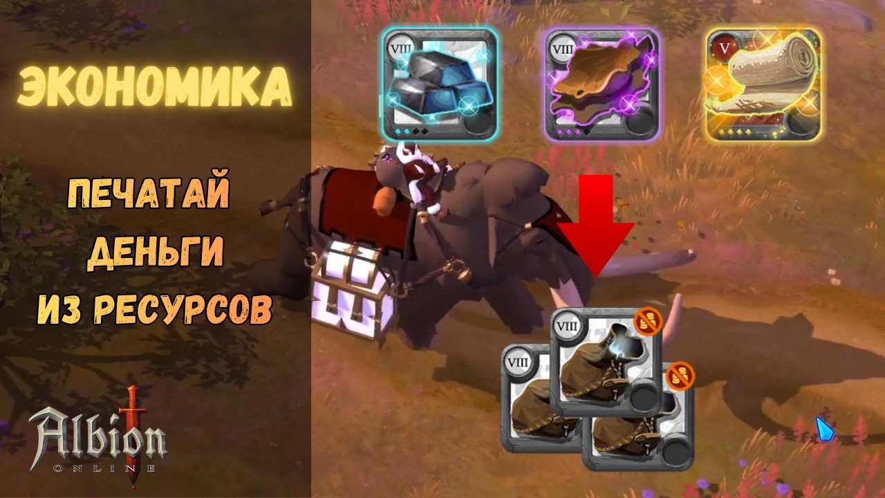 Ультимативный гайд по перекрафту в Albion Online (+ таблица)