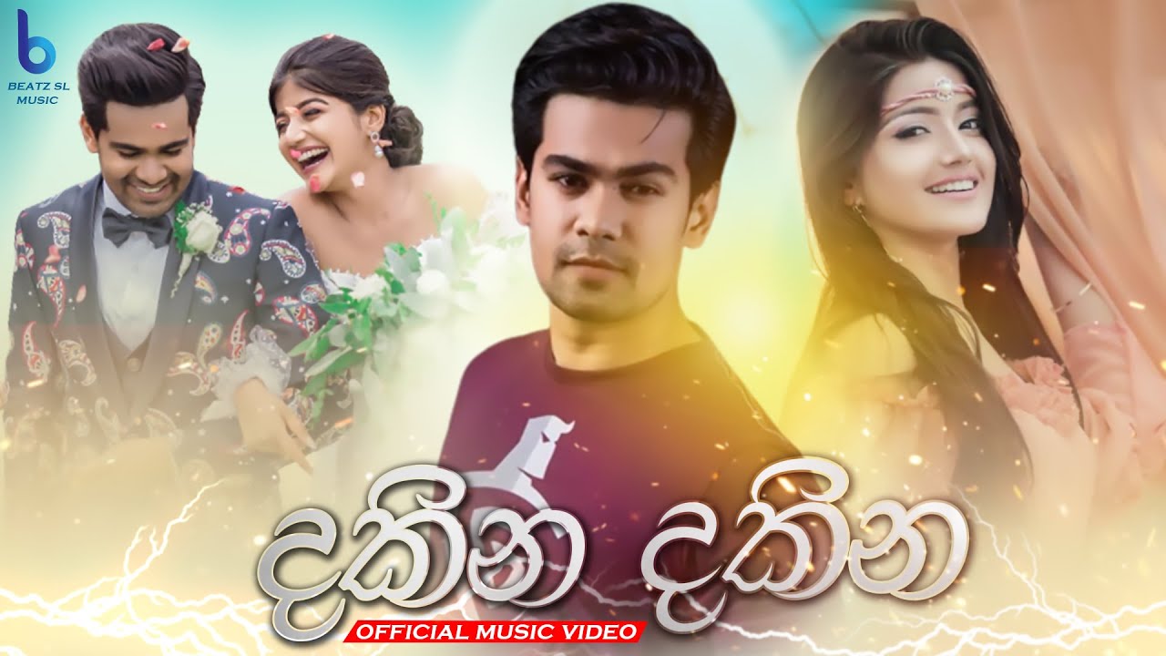 Deweni Inima | Episode 1282 27th March 2022 | Deweni Inima Today | Dakina Dakina | දකින දකින | Song