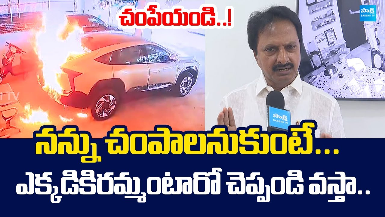 Punuru Gowtham Reddy Sensational Comments On Threats | Nara Lokesh Redbook @SakshiTVLIVE