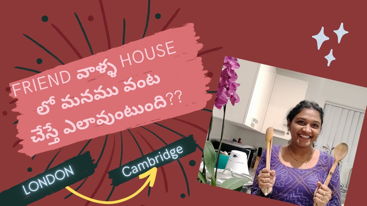 Friend వాళ్ళ  house లో మనము వంట చేస్తే ఎలావుంటుంది??|London to Cambridge |Telugu Vlogs in UK|London