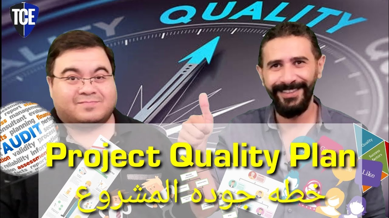 021 . Project Quality Plan ( PQP) _ خطه جوده المشروع