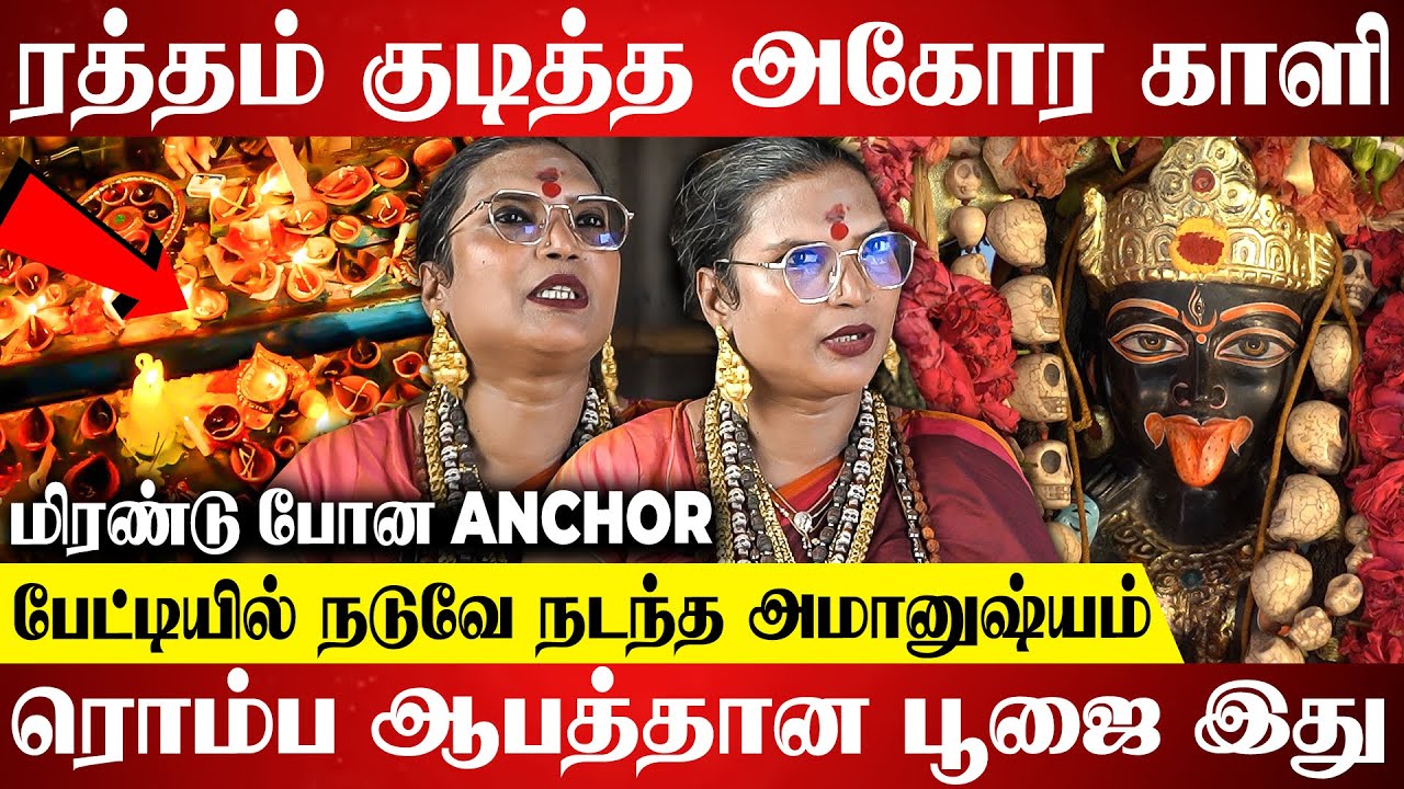 காளி குளிர இரத்த அபிஷேகம் வேணும் Kali Poojai | | Chamundi Malaika | Kali Valipadu