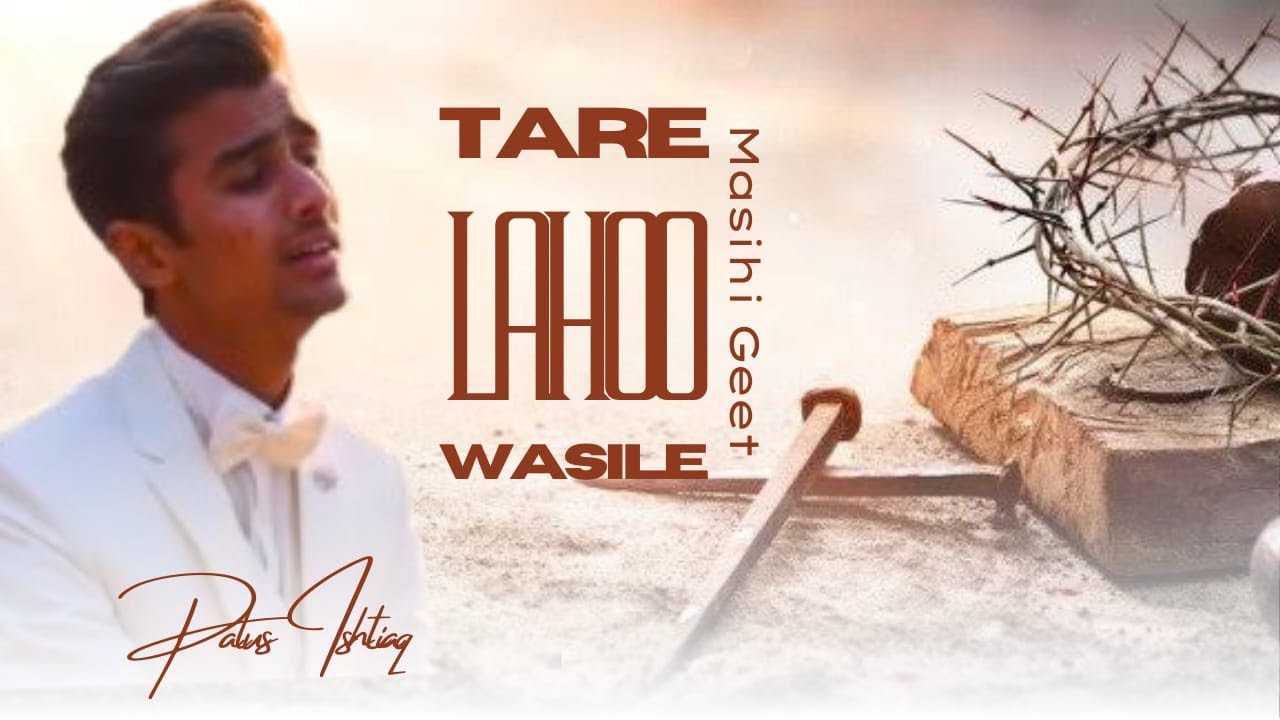 Tery Lahoo K Wasile