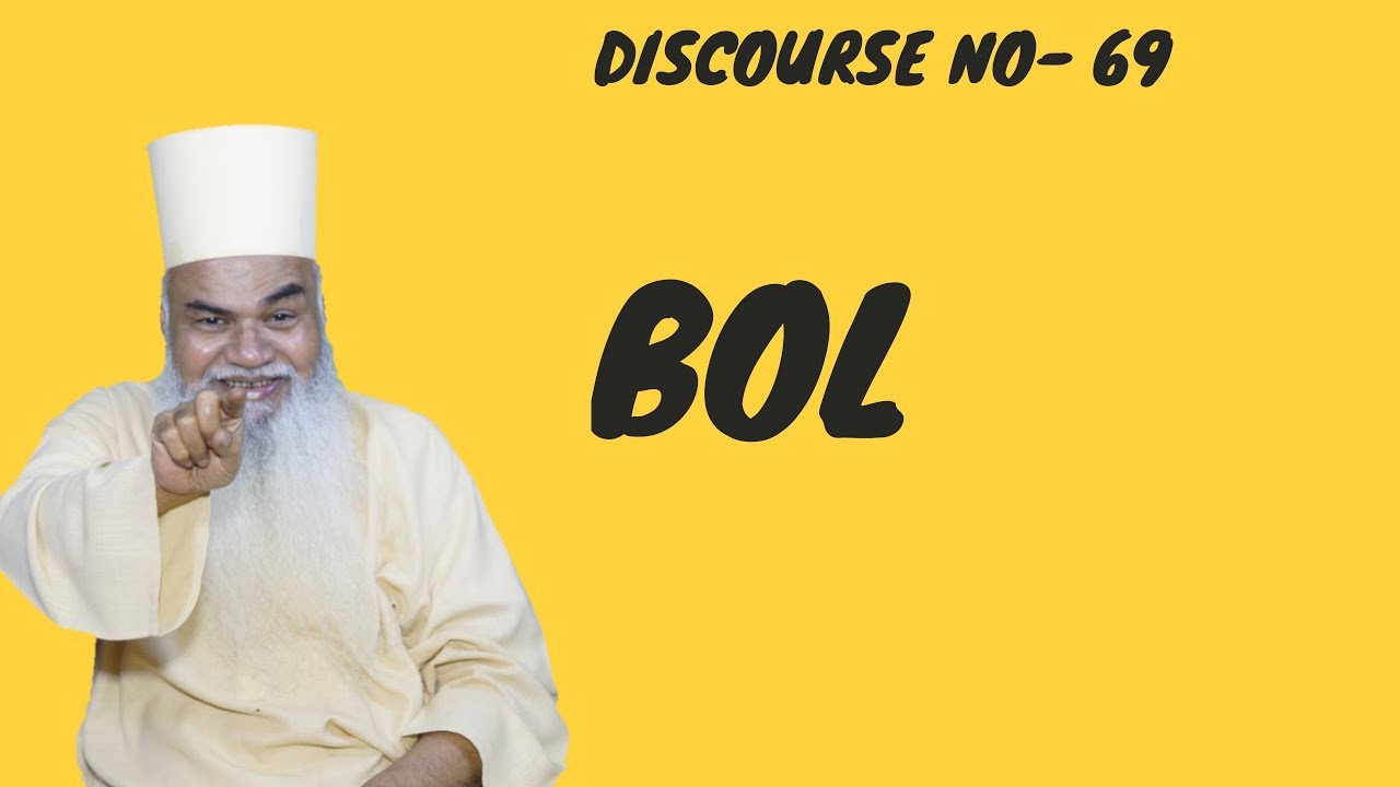 BOL | Markaze Tasawwuf | Discourse No -69 ( Bolna )