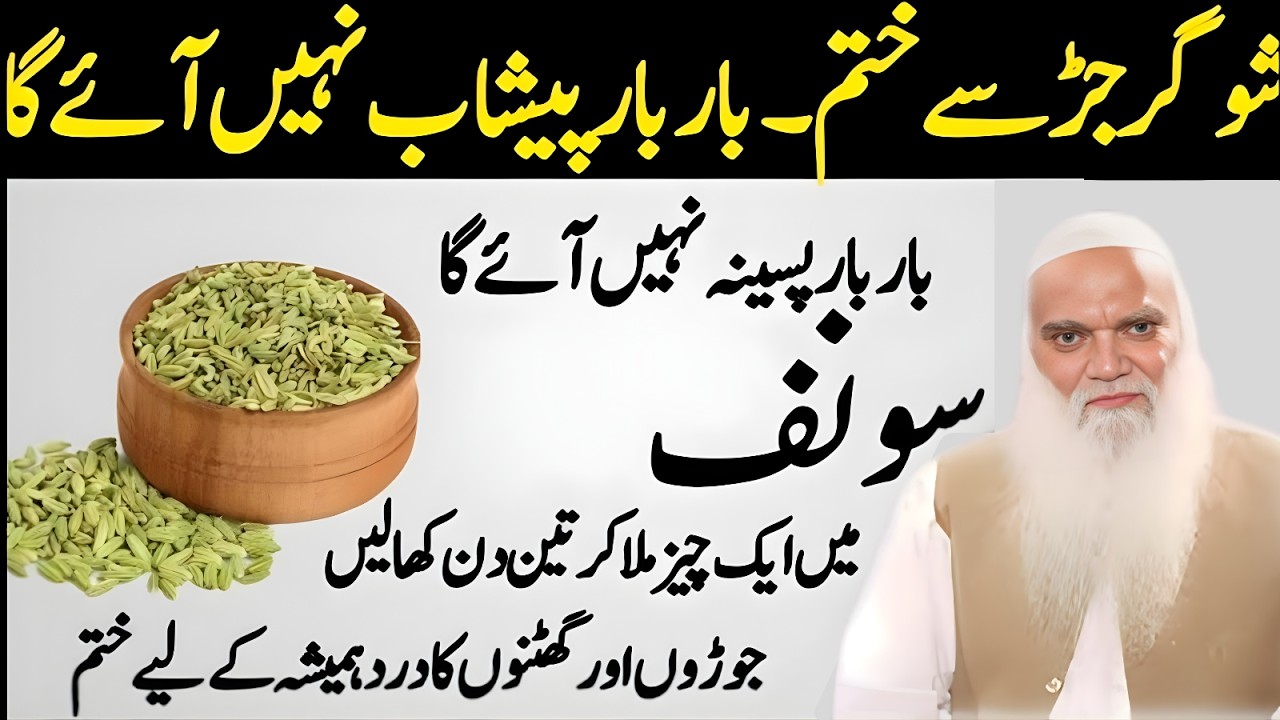 Sugar Ka ilaj - Diabetes Treatment without Medicine | Methi Se Sugar Ka Ilaj | Hikmat Ki Batain