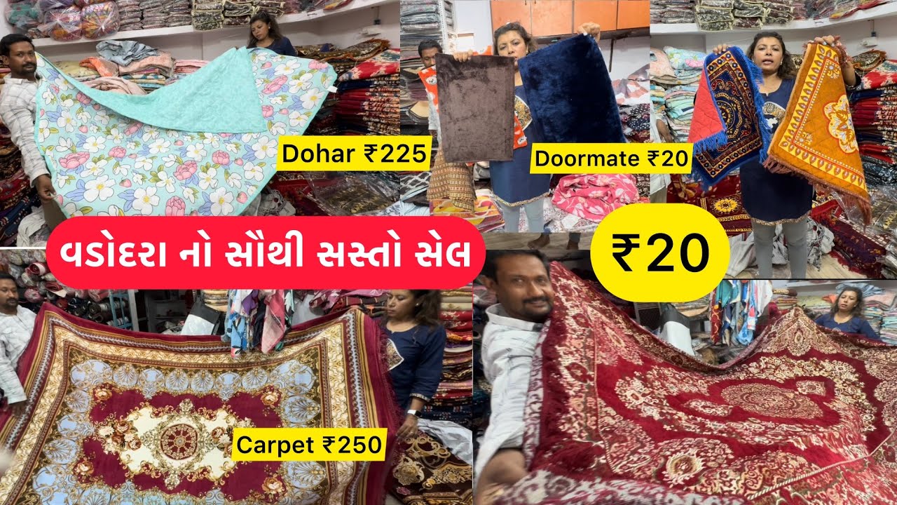 ₹20😱આટલુ સસતુ Chepest Sale In Vadodara #doormat #comforter #carpet
