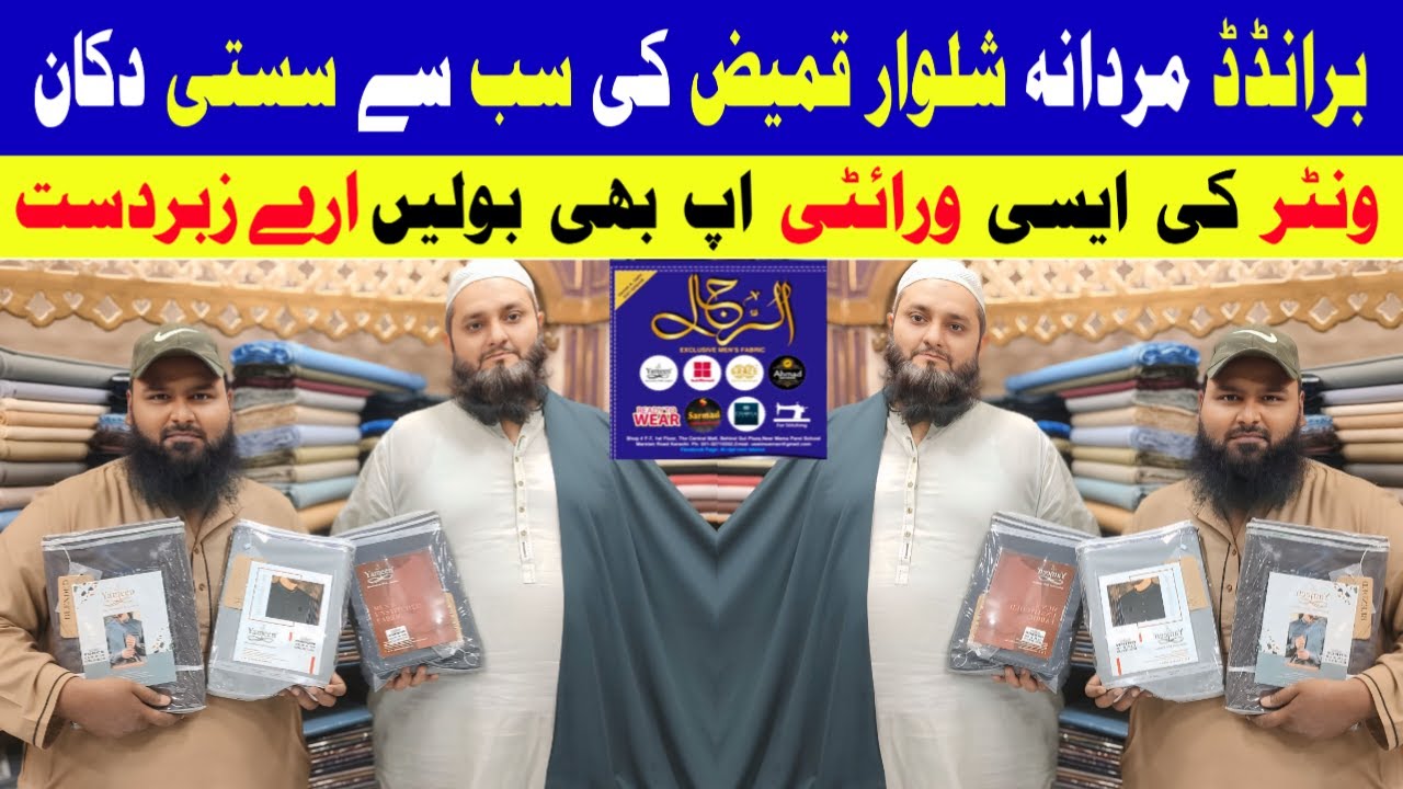 Gents Fabrics Wholesale Market in karachi | New Winter Collection | Branded Suit | limited Offer |