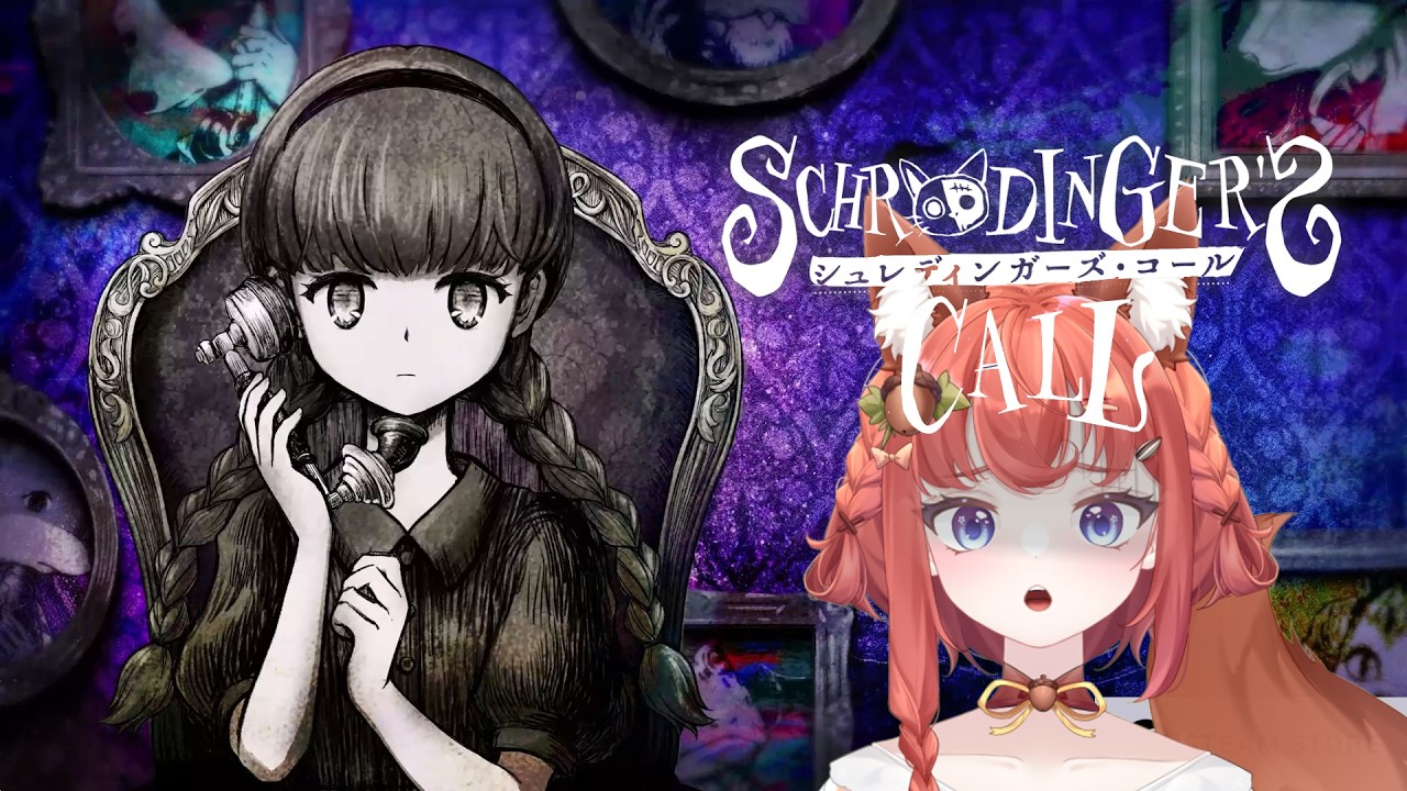 第一章体験版【シュレディンガーズ・コール】ノベルゲームやってみる※ネタバレ注意　（#謎解き #脱出 #のあプロ ＃あひるナッツ）