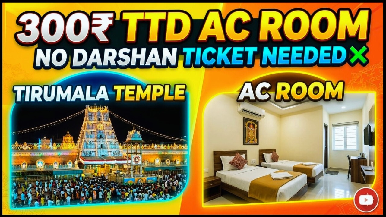 BEST TTD 300₹ AC ROOM |  NO DARSHAN TICKET NEEDED | THOLAPA GARDEN ROOM RULES