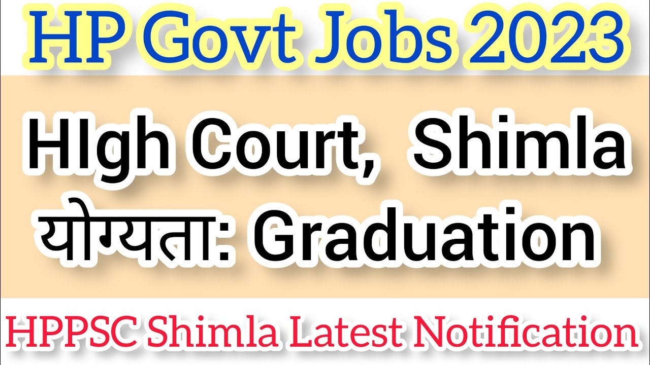 HPPSC Shimla Latest Notification || HP High Court Shimla Recruitment 2023