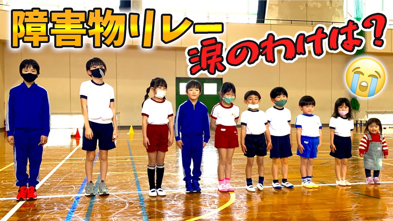 ブチギレ涙の障害物リレー！😭たけるちゃんは優しいお兄ちゃん！トラブル発生で大騒ぎの運動会に！体育館貸切