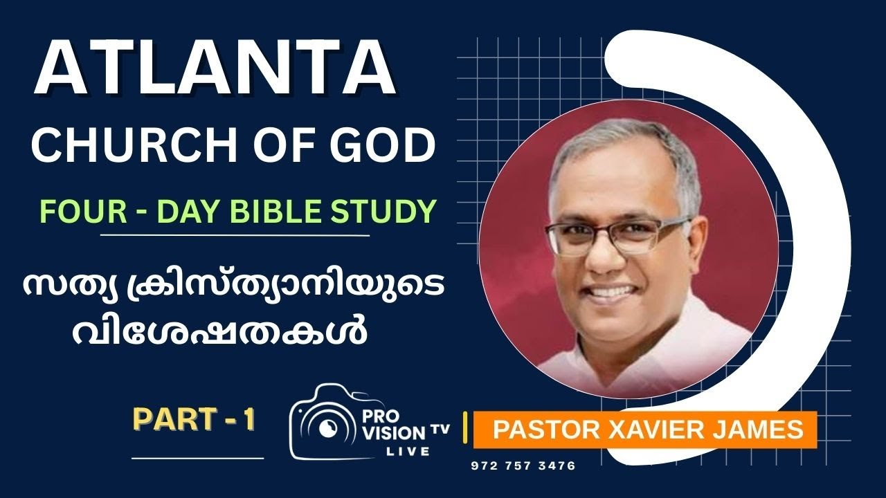ACOG BIBLE STUDY : PASTOR XAVIER JAMES   :  സത്യ ക്രിസ്‌ത്യാനിയുടെ  വിശേഷതകൾ    - PART - 1