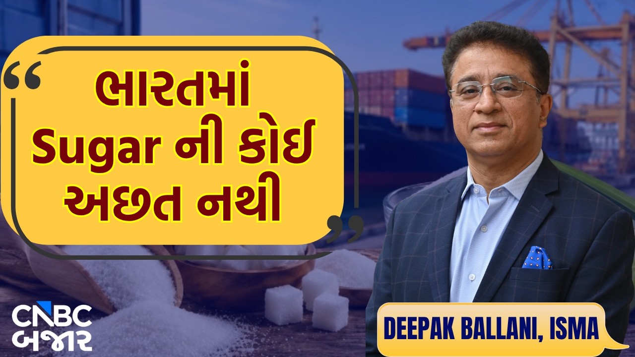 Sugar Export News: 