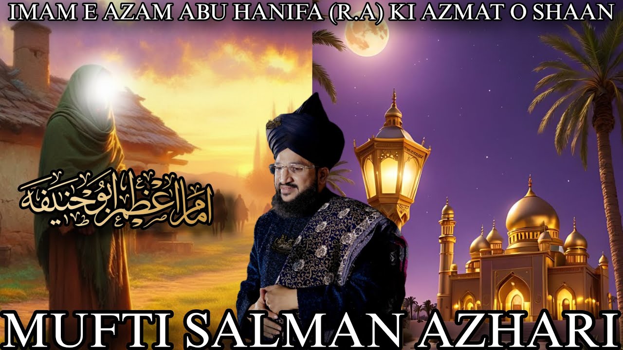 Imam E Azam Abu Hanifa (R.A) Ki Azmat O Shaan ❤️✨️ | Mufti Salman Azhari