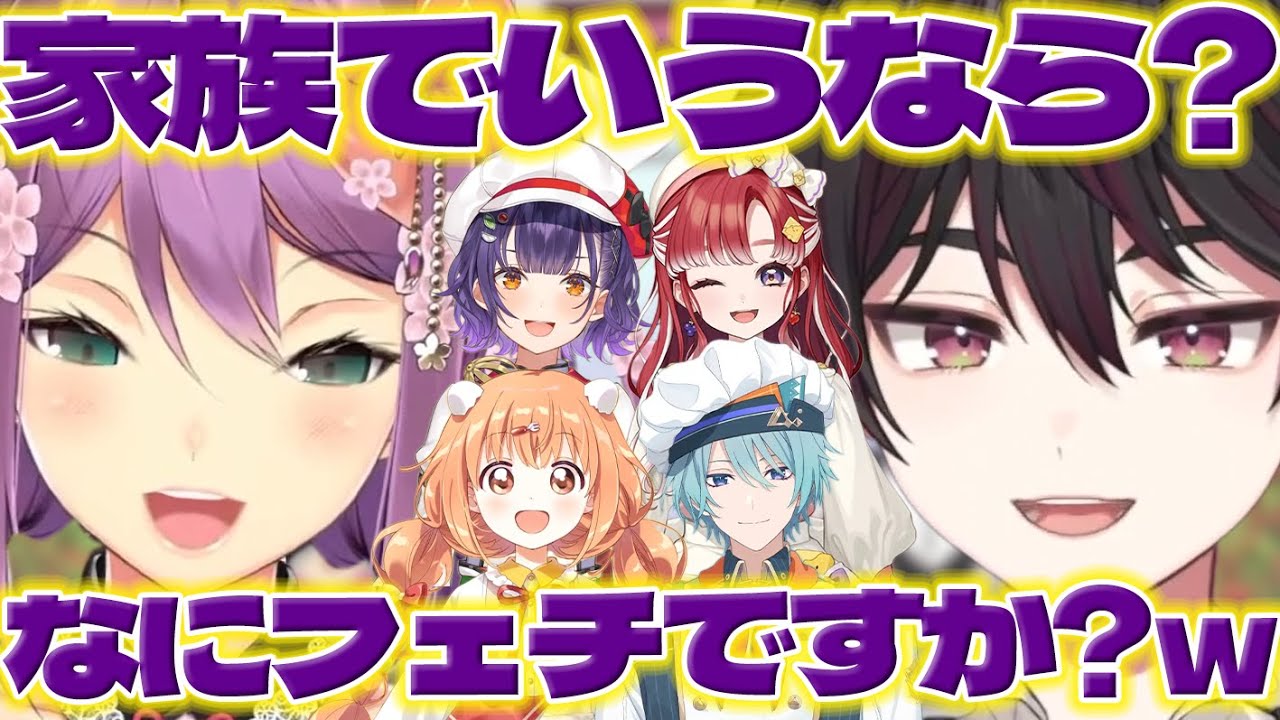 【大サービス】同期のてぇてぇ話しとちょっとセンシティブな質問に答える颯馬くん【酒寄颯馬/七瀬すず菜/渚トラウト/雲母たまこ/早乙女ベリー/桜凛月/にじさんじ/新人ライバー】